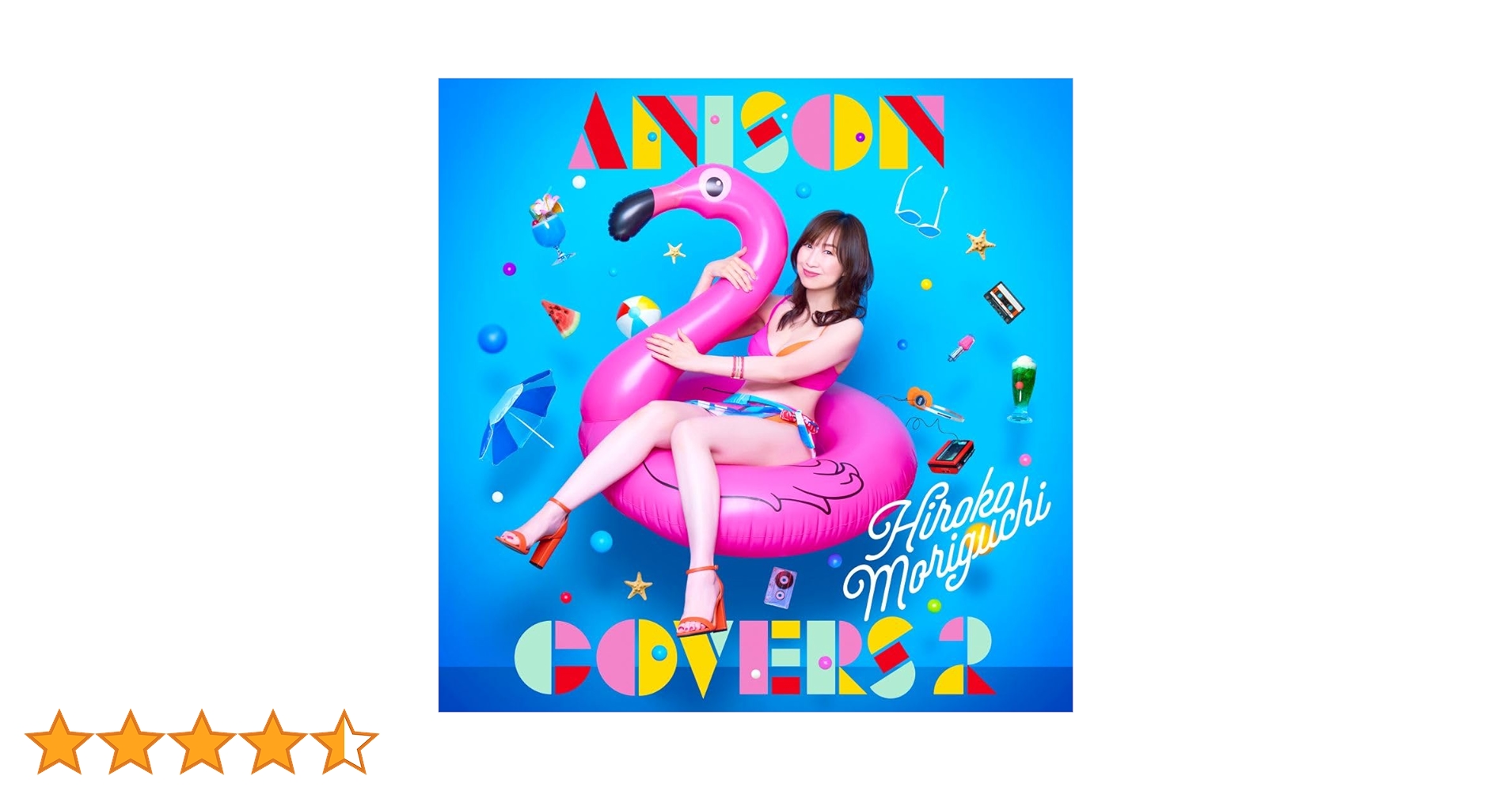 Amazon.co.jp: ANISON COVERS 2 - 森口博子 [通常盤]: ミュージック